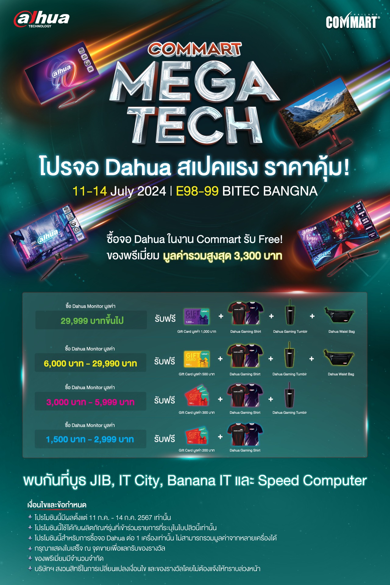 ☄️COMMART MEGA TECH☄️ 11-14... - Dahua Technology - Thailand | Facebook