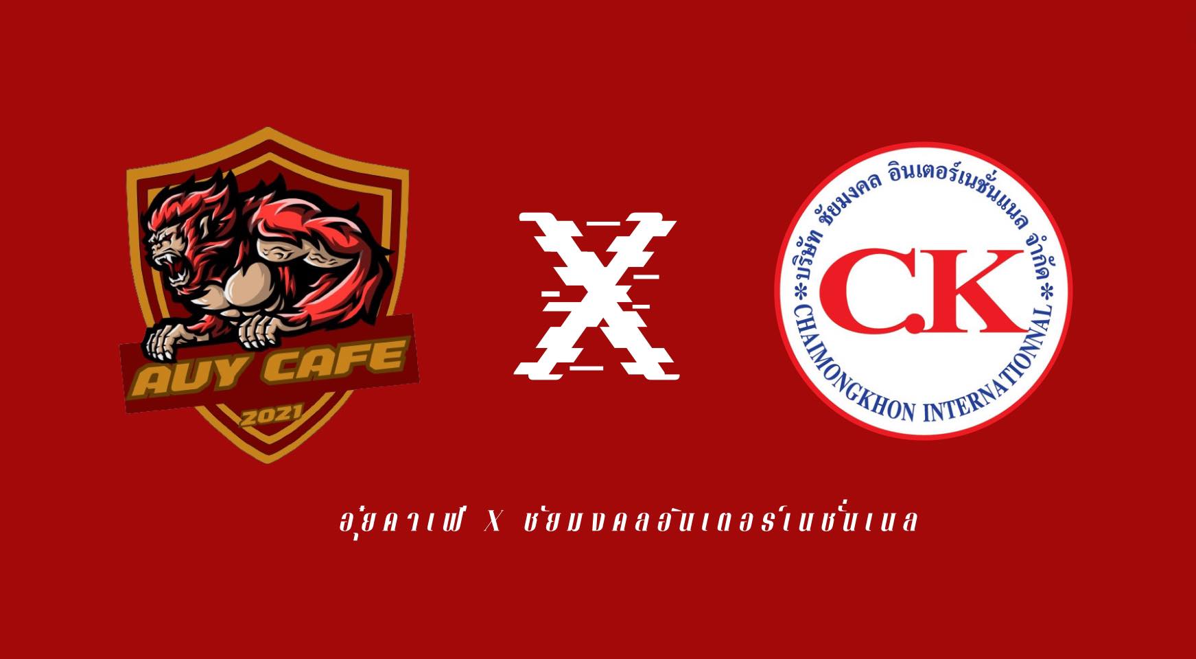 AUY CAFE FC