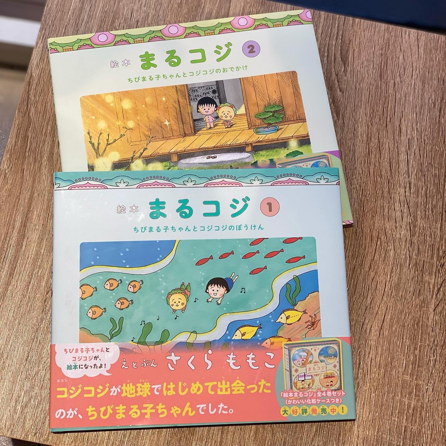 絵本まるコジ 」 全4巻セット(化粧ケースつき) コジコジグッズ達が入荷 