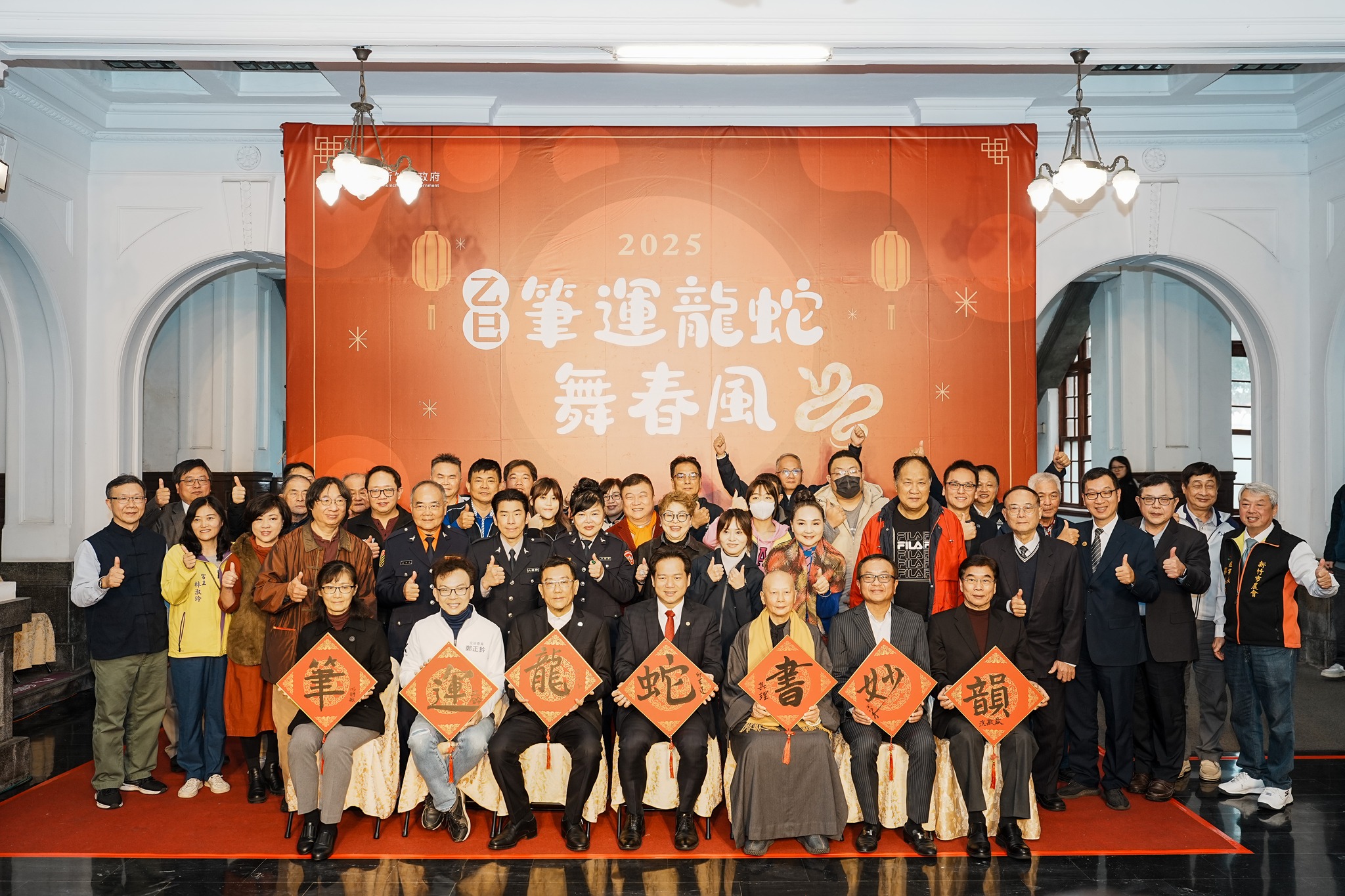 新竹市議會 - 🖌️🐉 2025乙巳筆運龍蛇舞春風 元宵開筆儀式 🏮🧧... | Facebook