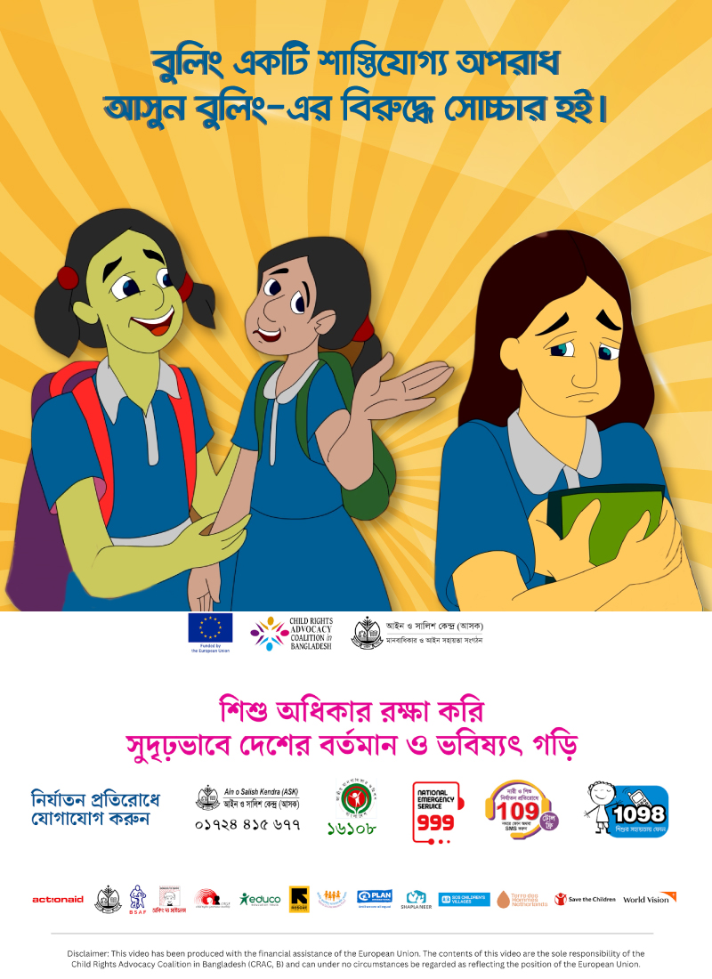 Child Rights Advocacy Coalition in Bangladesh- CRAC