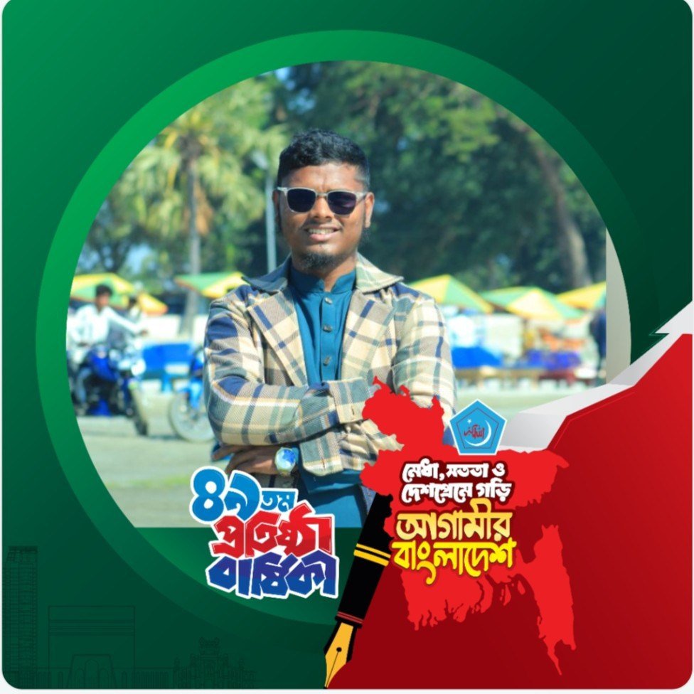 MD Rohan Howlader