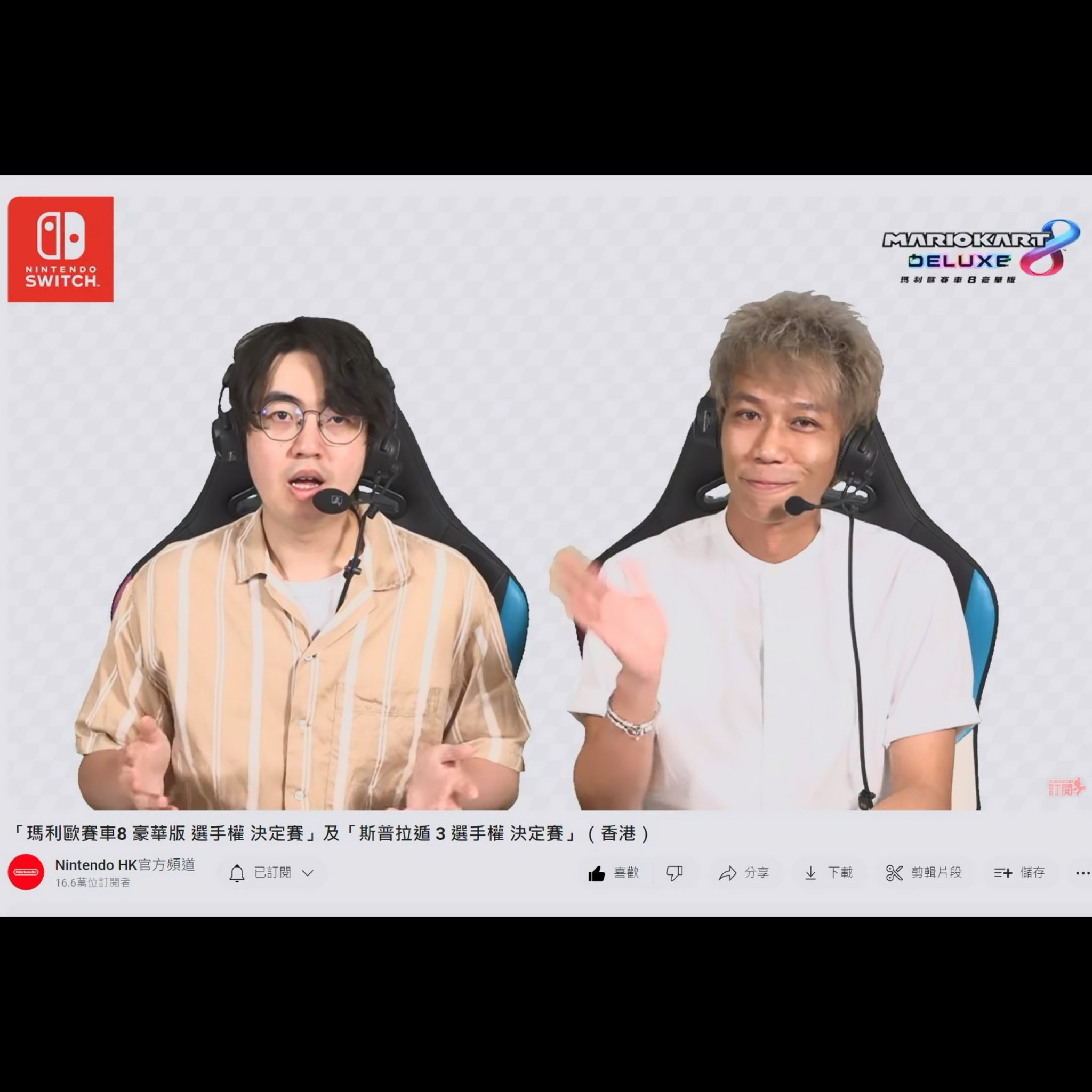 昌昌 - Thank you @nintendo.hk 這陣子都讓我以不同身分參與各大盛事... | Facebook