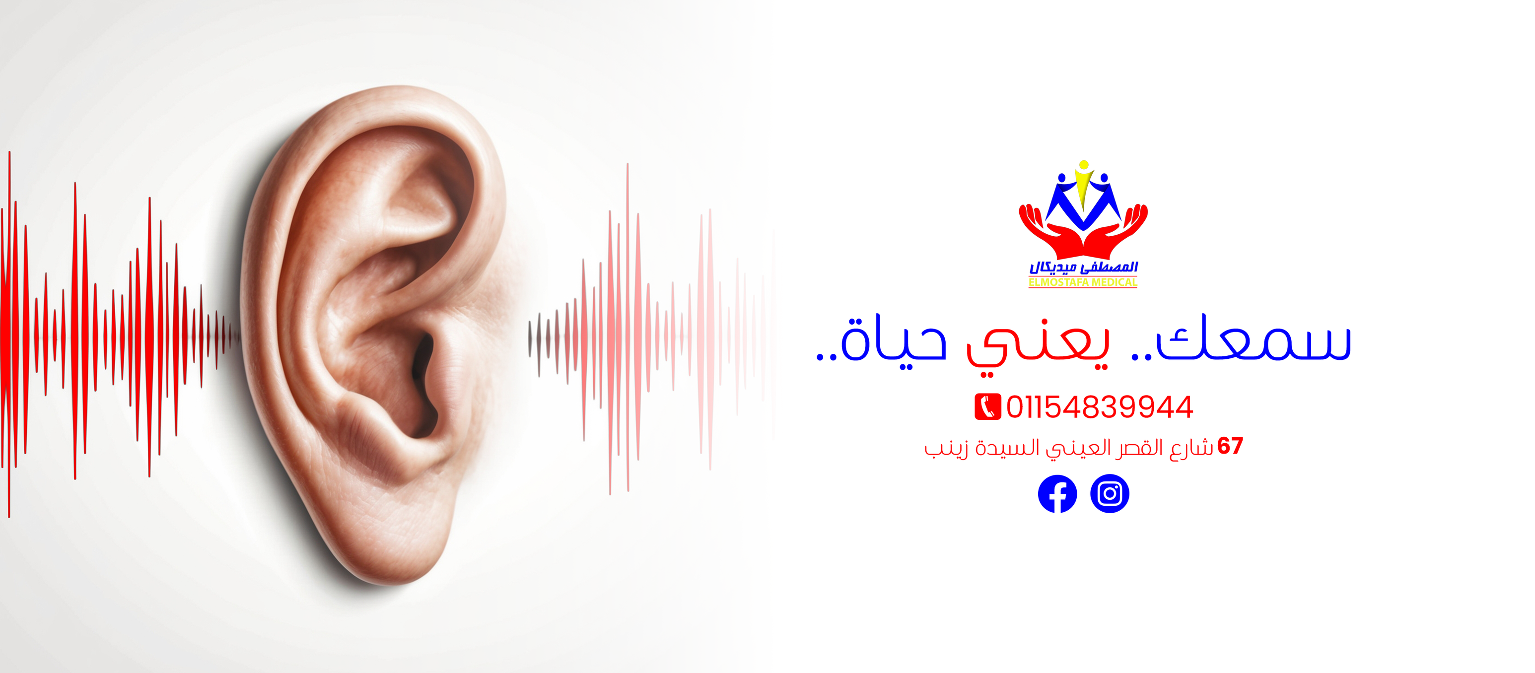 Future tone لسماعات ضعف السمع - #فيوتشر_تون دلوقتي بتقدم عروض واسعار ...