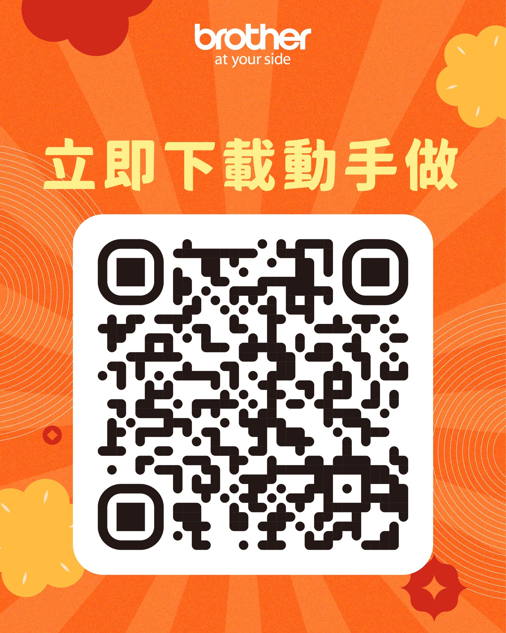 Brother Taiwan - 台灣兄弟國際行銷... - Brother Taiwan - 台灣兄弟國際行銷