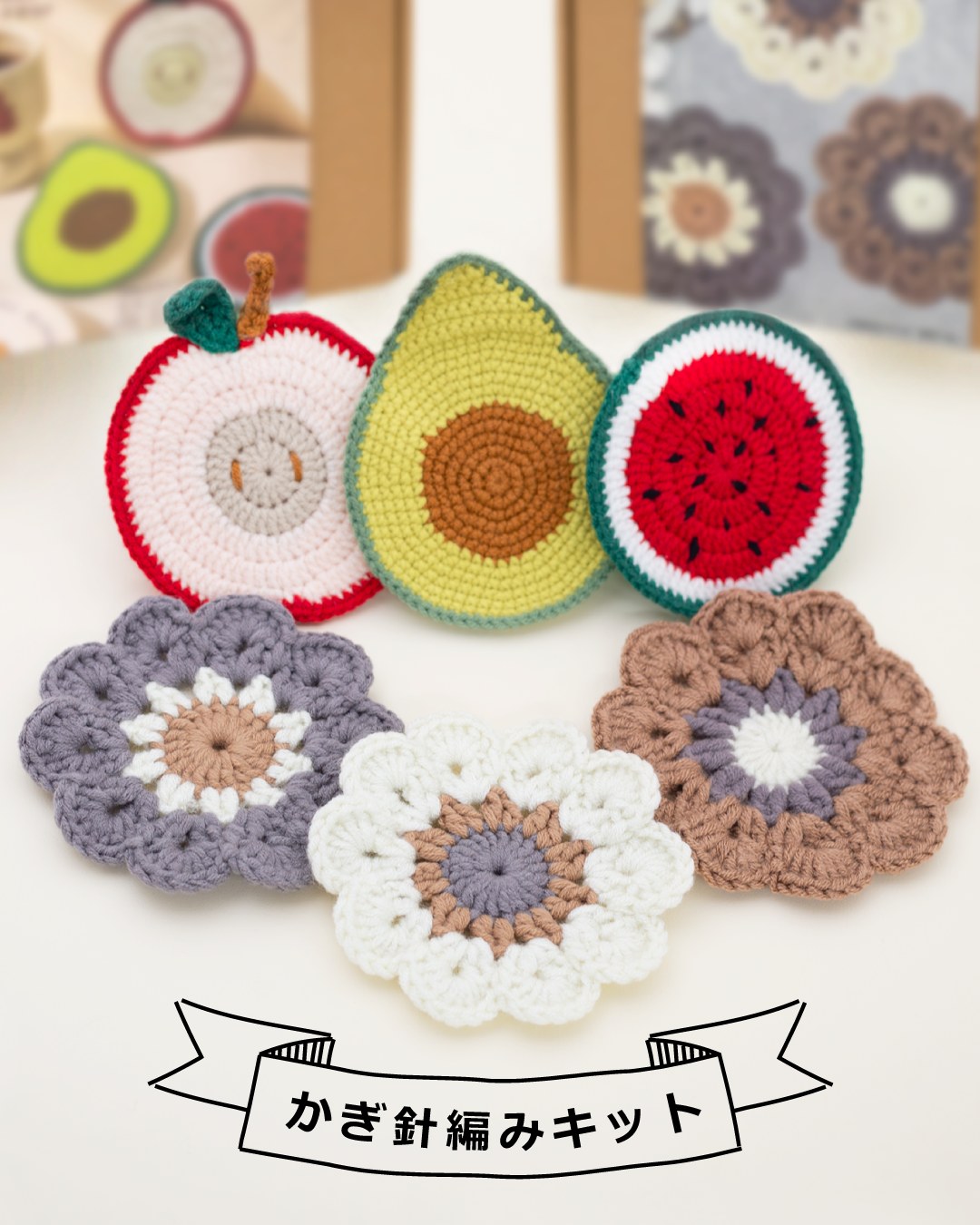 かぎ針編みにチャレンジしたい方へ🧶✨ かわいいコースターが作れる
