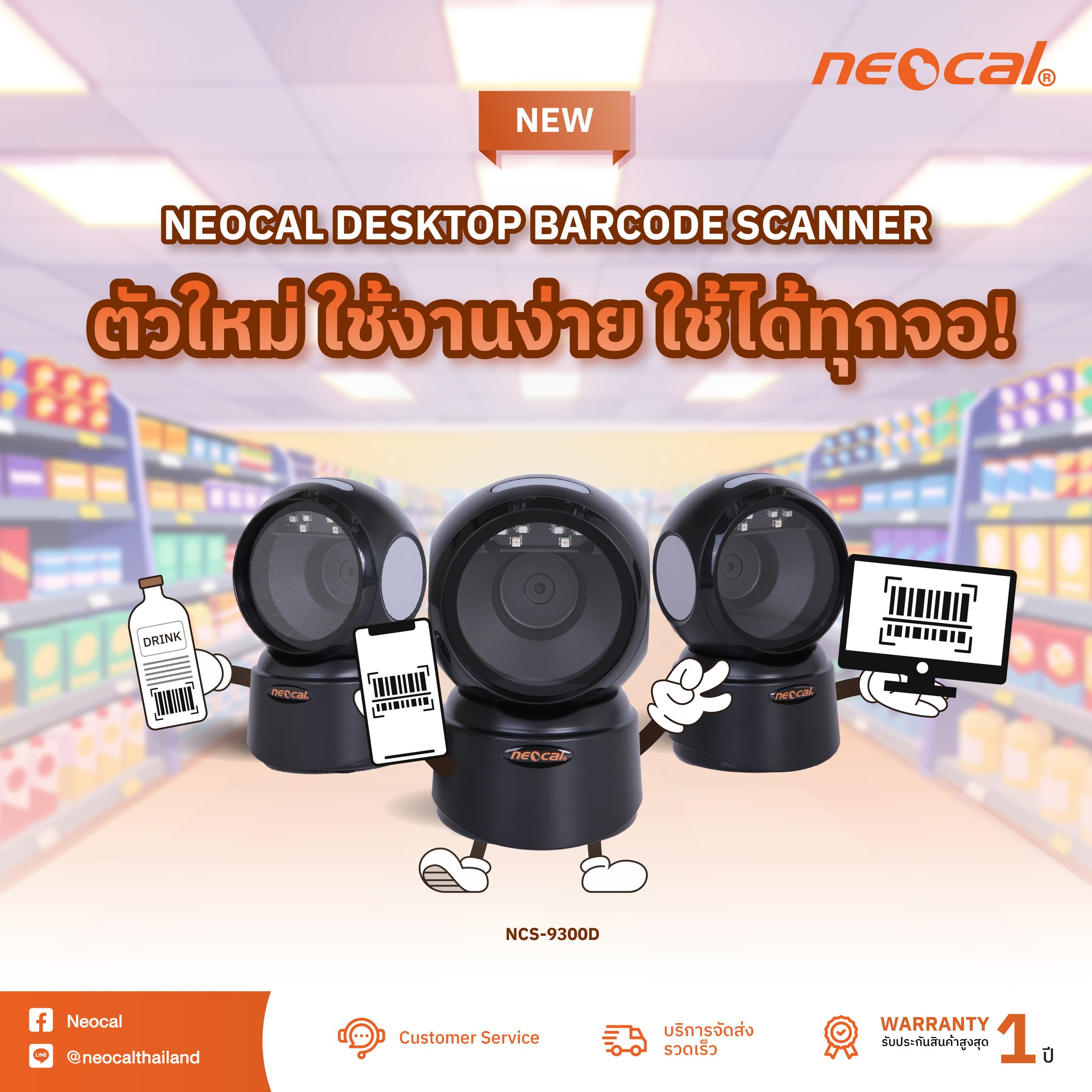 Neocal - ️แม่ค้าและร้านค้ายุคใหม่ ต้องไม่พลาด ️... | Facebook