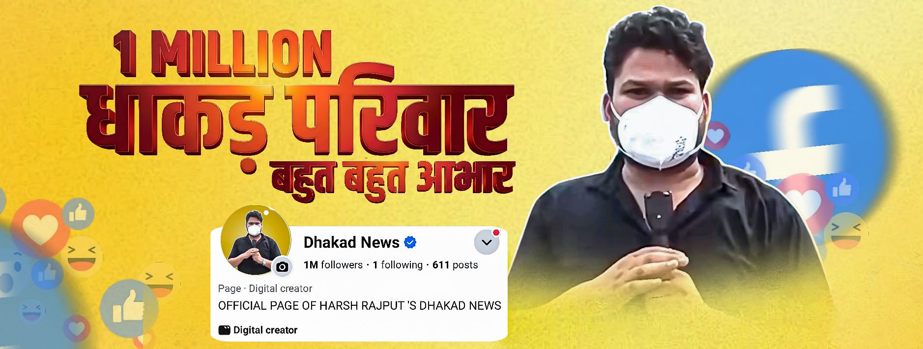 Dhakad News