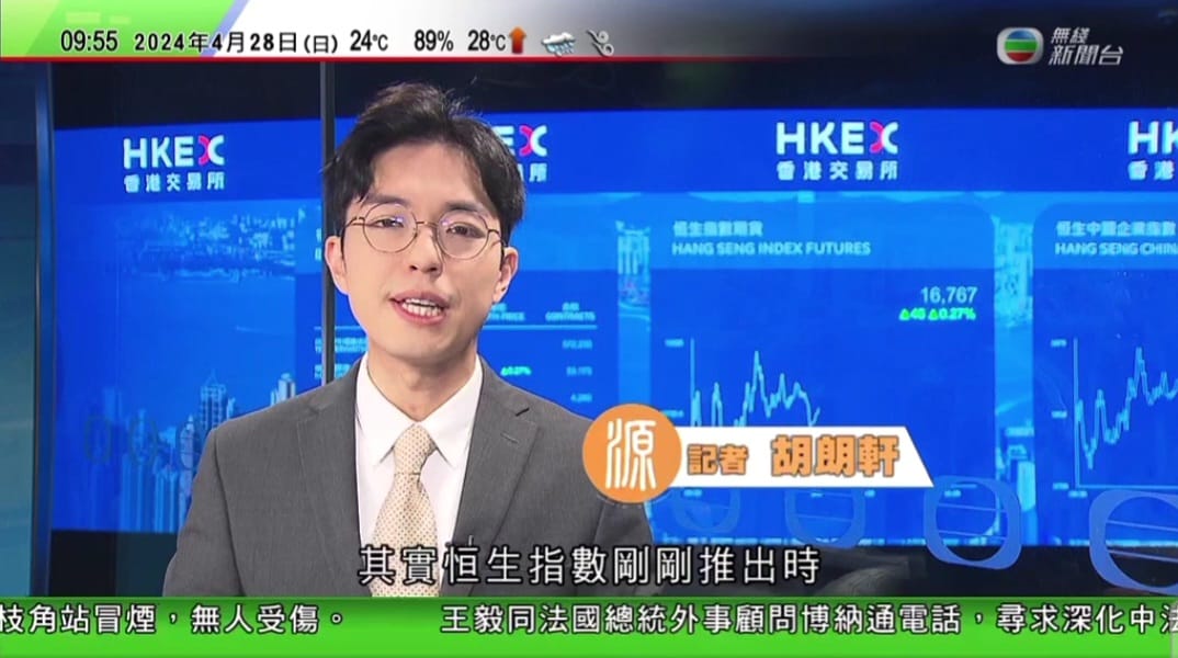 新聞人事全面睇 - 胡朗軒唯一一集《探古尋源》和你講恒生指數的由來及發展。 果然選材離不開財經。 😆...