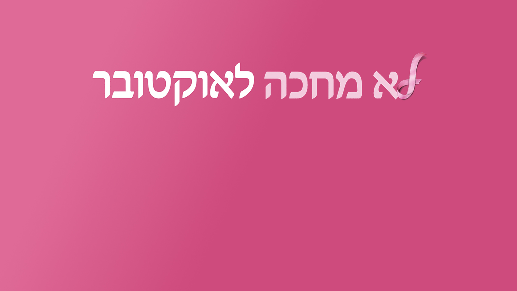 ‎EZER MIZION - עזר מציון‎ added... - EZER MIZION - עזר מציון