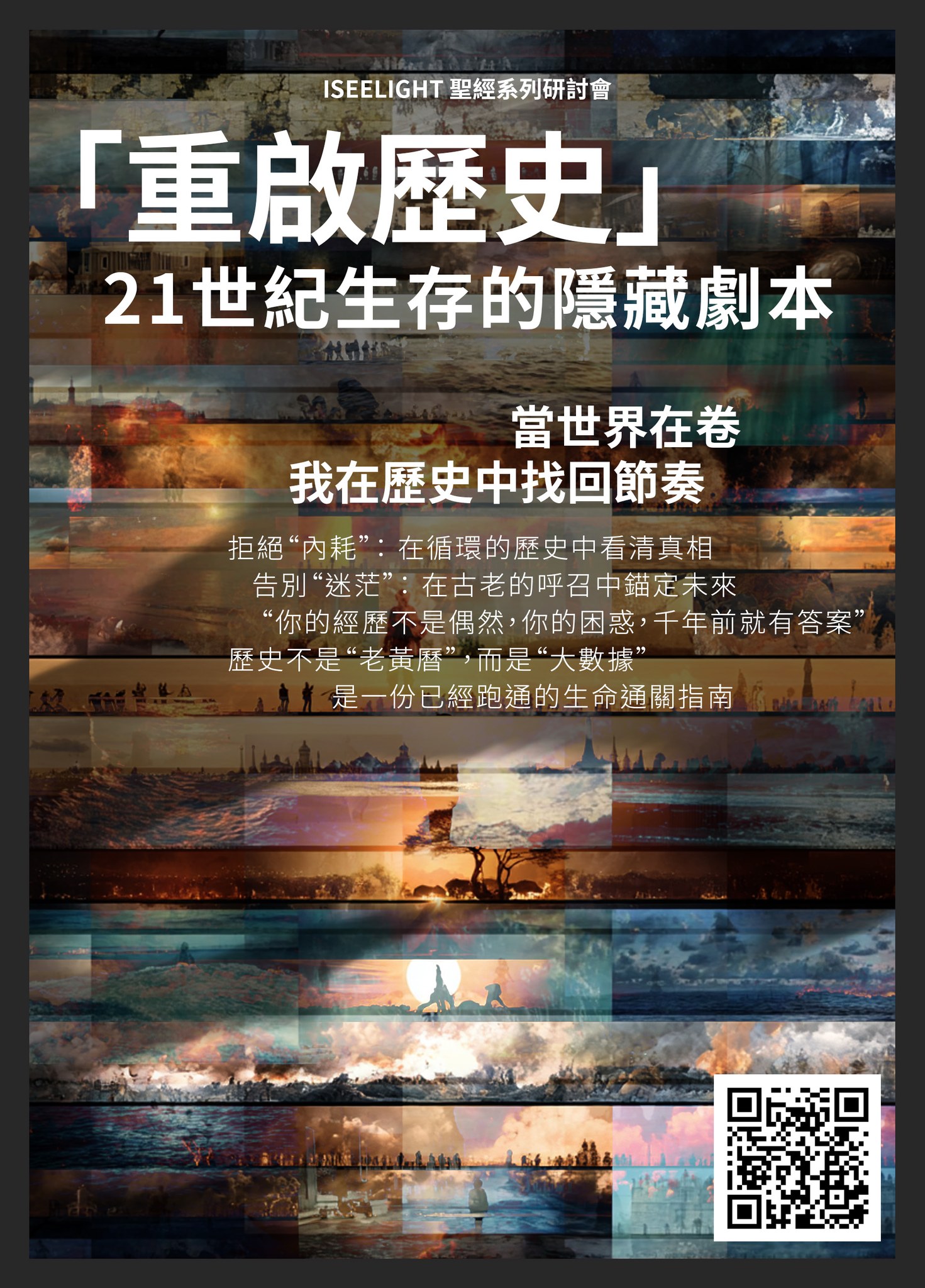 華語基督徒聖經分享交流 - 或是高山或是低谷，当与神同行时，便无所畏惧。 约书亚记(Joshua) 1:9 我岂没有吩咐你吗？你当刚强壮胆 ...
