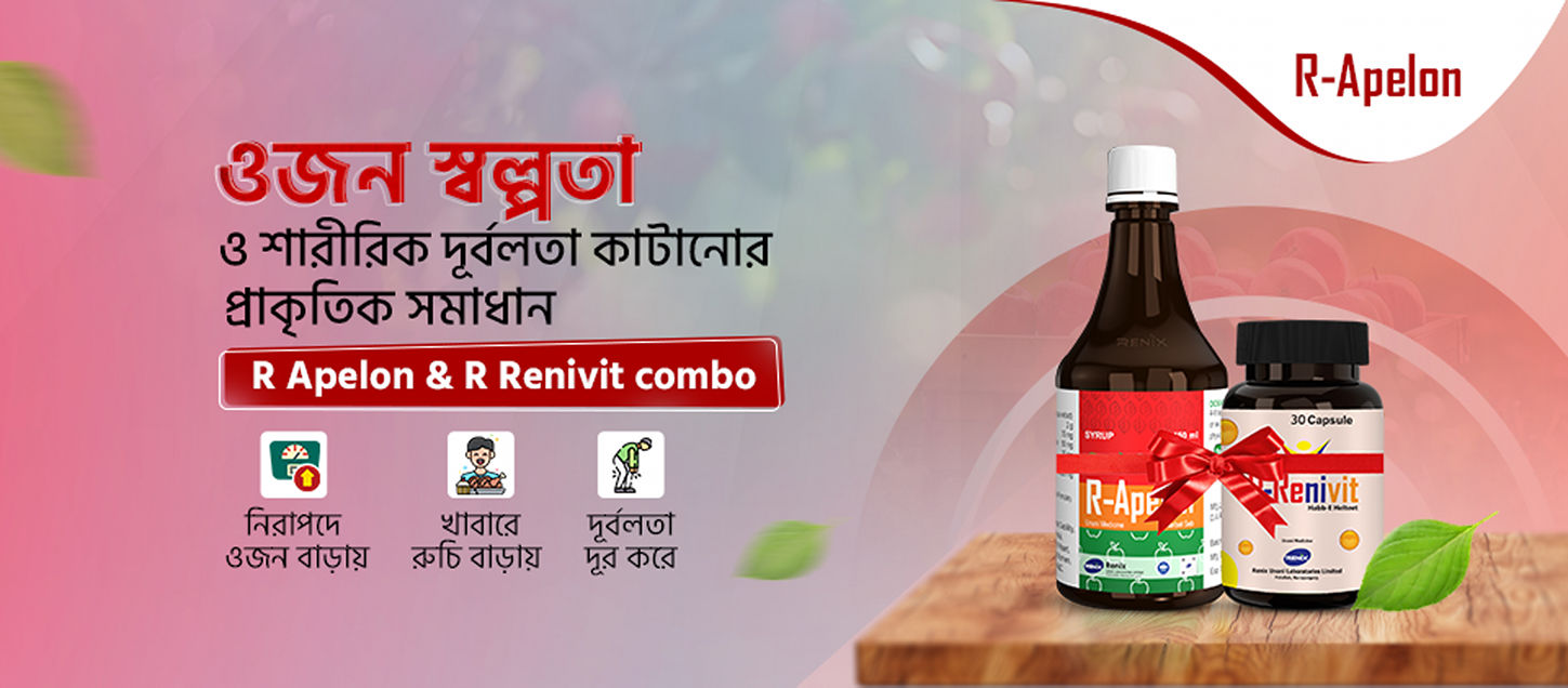 Apelon - আপেলন | Dhaka
