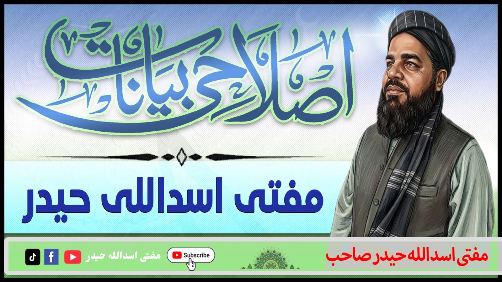 Mufti Asadullah Haider | Karachi