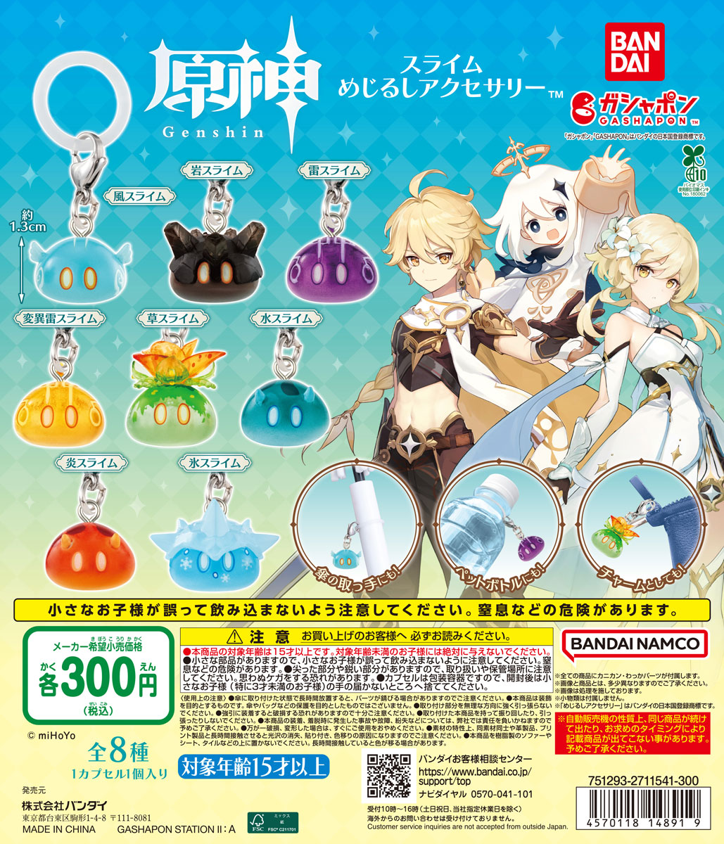 📍(Capsule) New items information📍 【GENSHIN SLIME PERSONAL