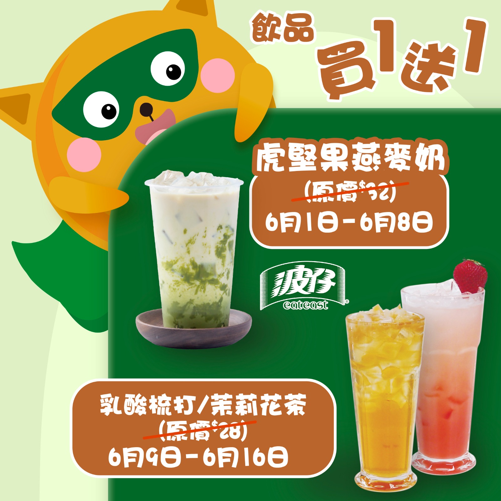波仔 Eat East - 【一文睇清荃灣新店全部優惠🤑】... | Facebook