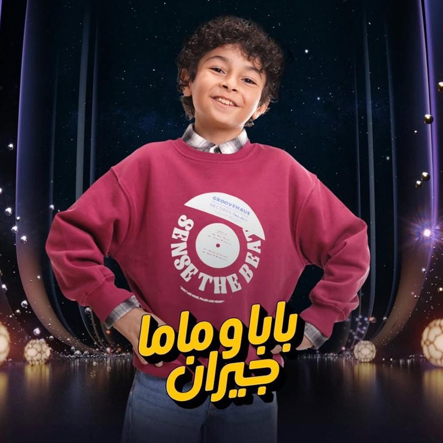 Jan ramez - جان رامز