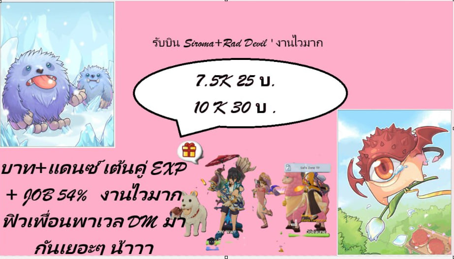 Ragnarok M: Classic TH ซื้อขาย-แลกเปลี่ยน | รับเวลครับ | Facebook