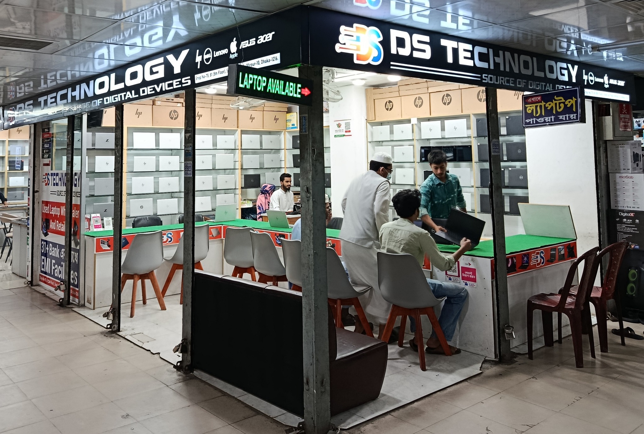 DS Technology | Mirpur