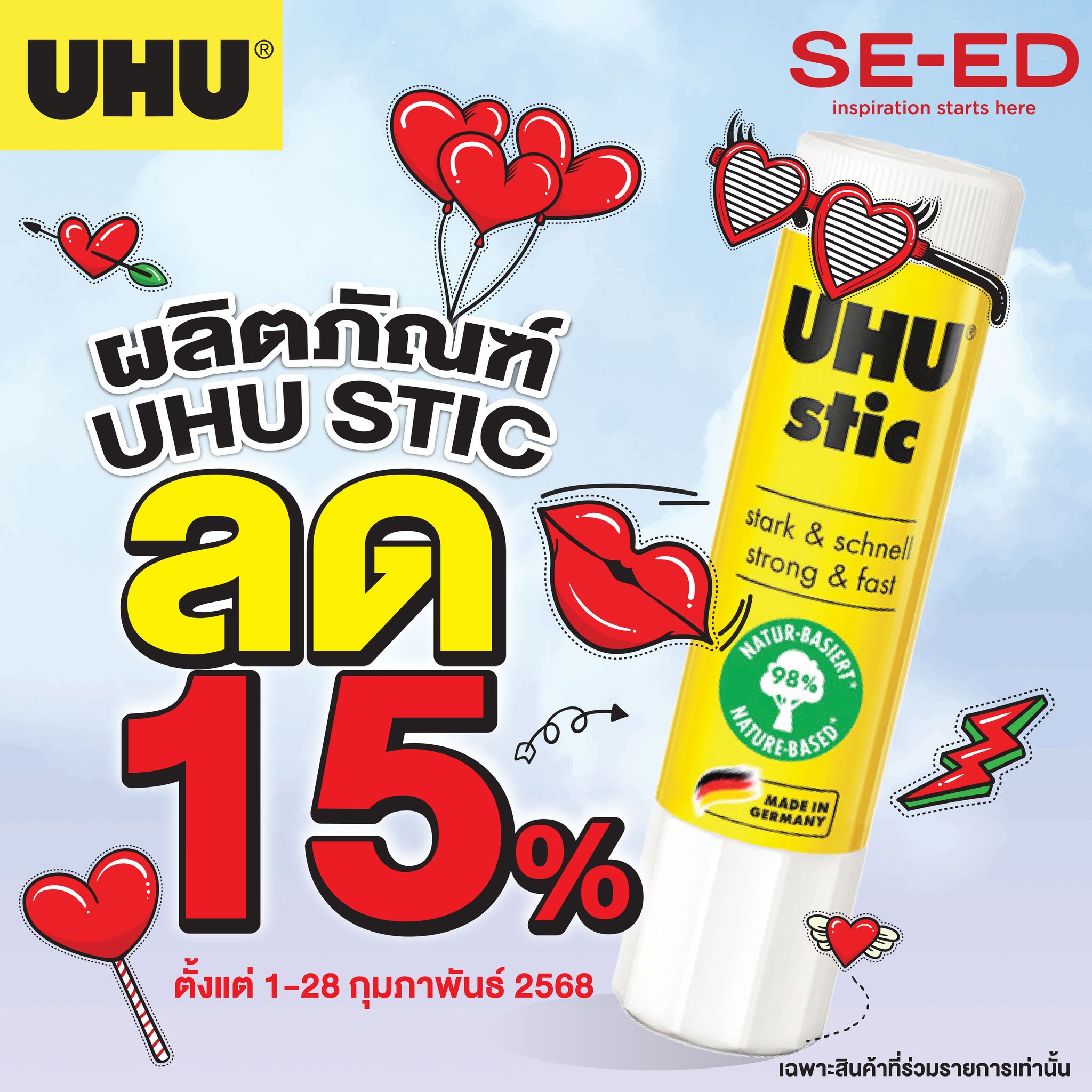 SE-ED Book Center - 🥰 ติดง่าย ติดเรียบ ไม่เลอะเทอะ ต้องนี่เลย ...
