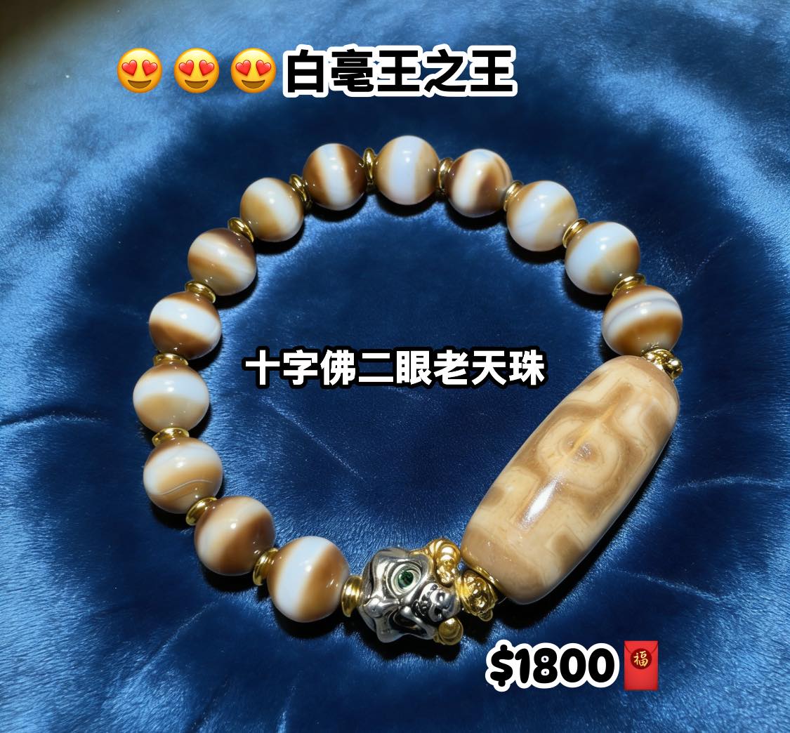 十字佛二眼天珠是結合了「十字圖騰」與「二眼圖騰」的特殊西藏天珠，在