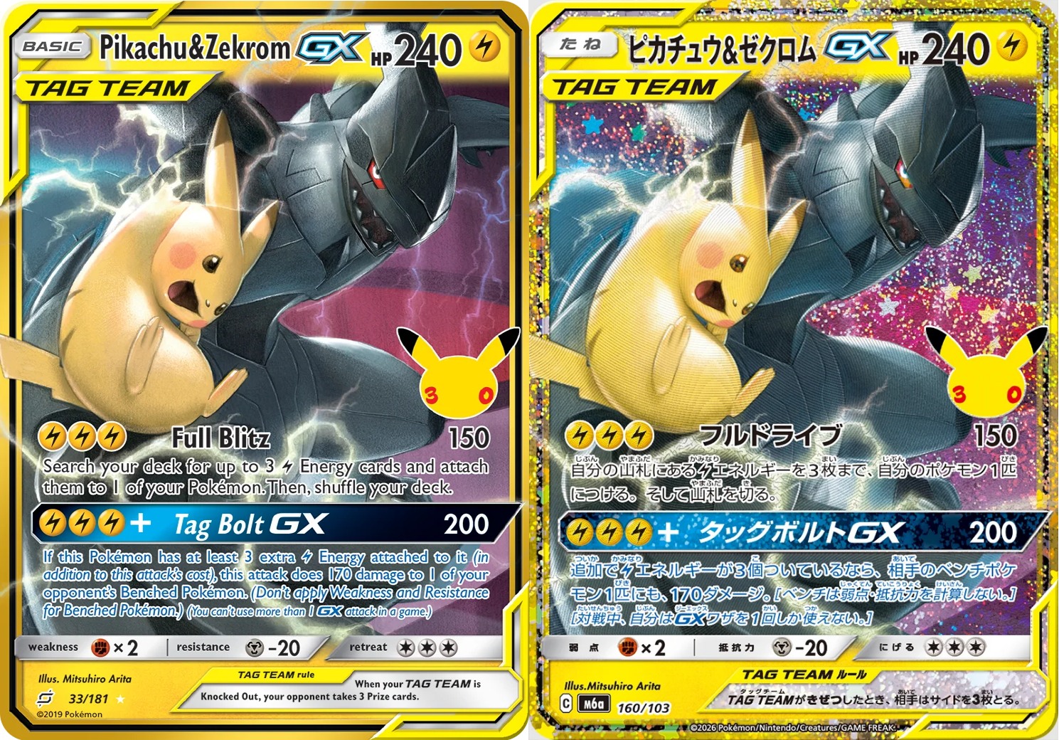 The 30th Pokemon Card anniversary Chase revealed. It's another mew