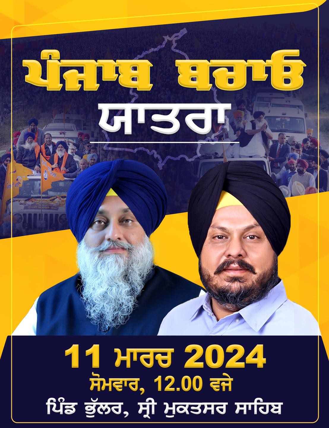 Harbeer Gill Barkandi | Muktsar