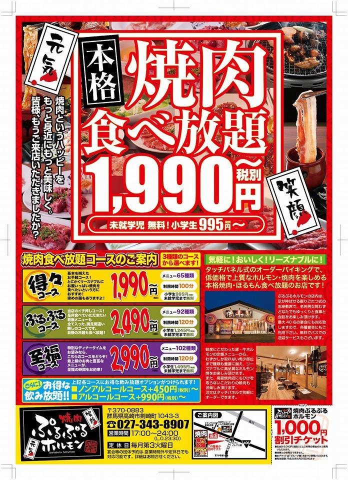 今日は生憎の天気でしたね 焼肉ぷるぷるホルモンbbq高崎剣崎店 Facebook