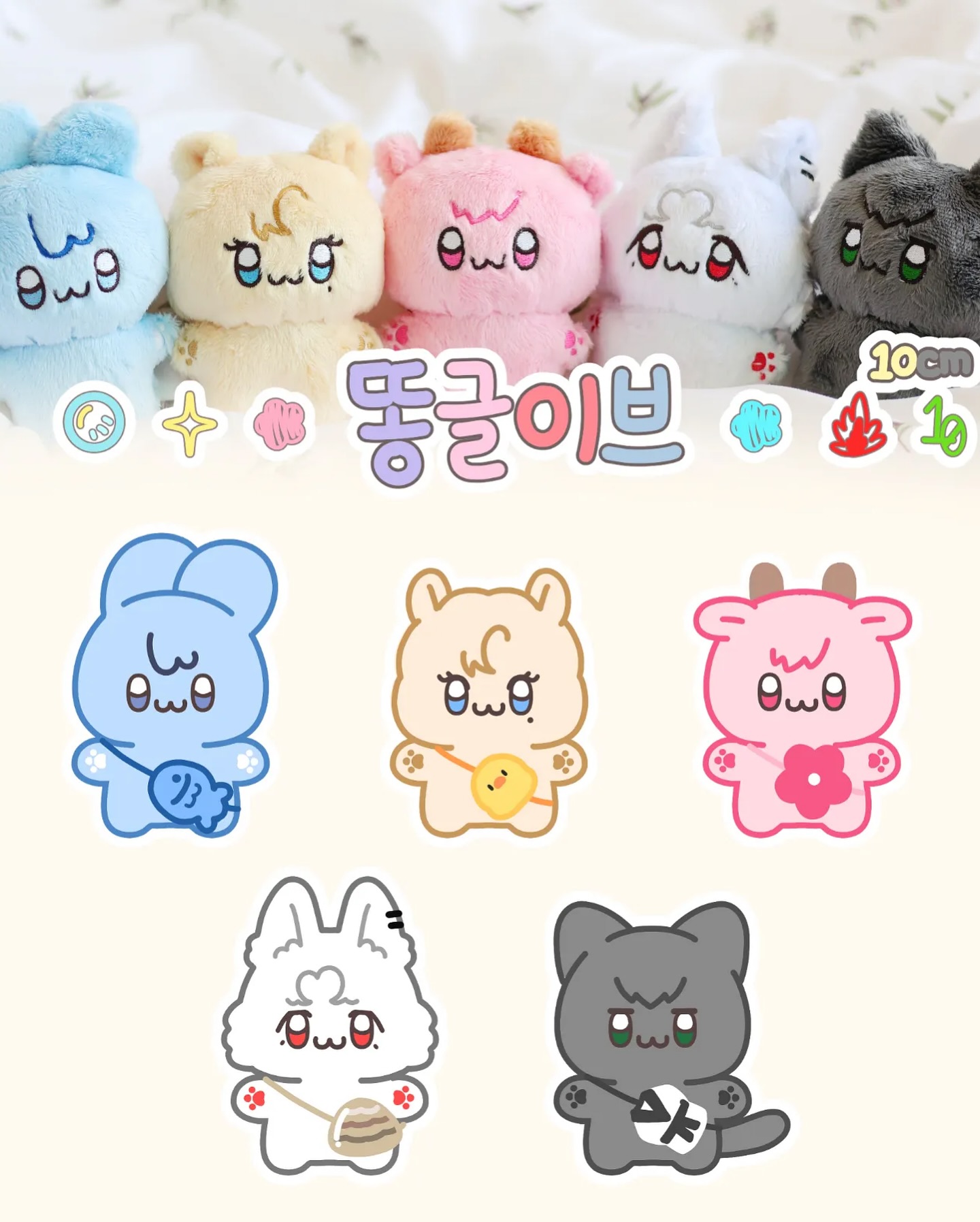 一位女子的購買慾*/ PLAVE / 똥글이브10cm娃娃二販收單至：7/28