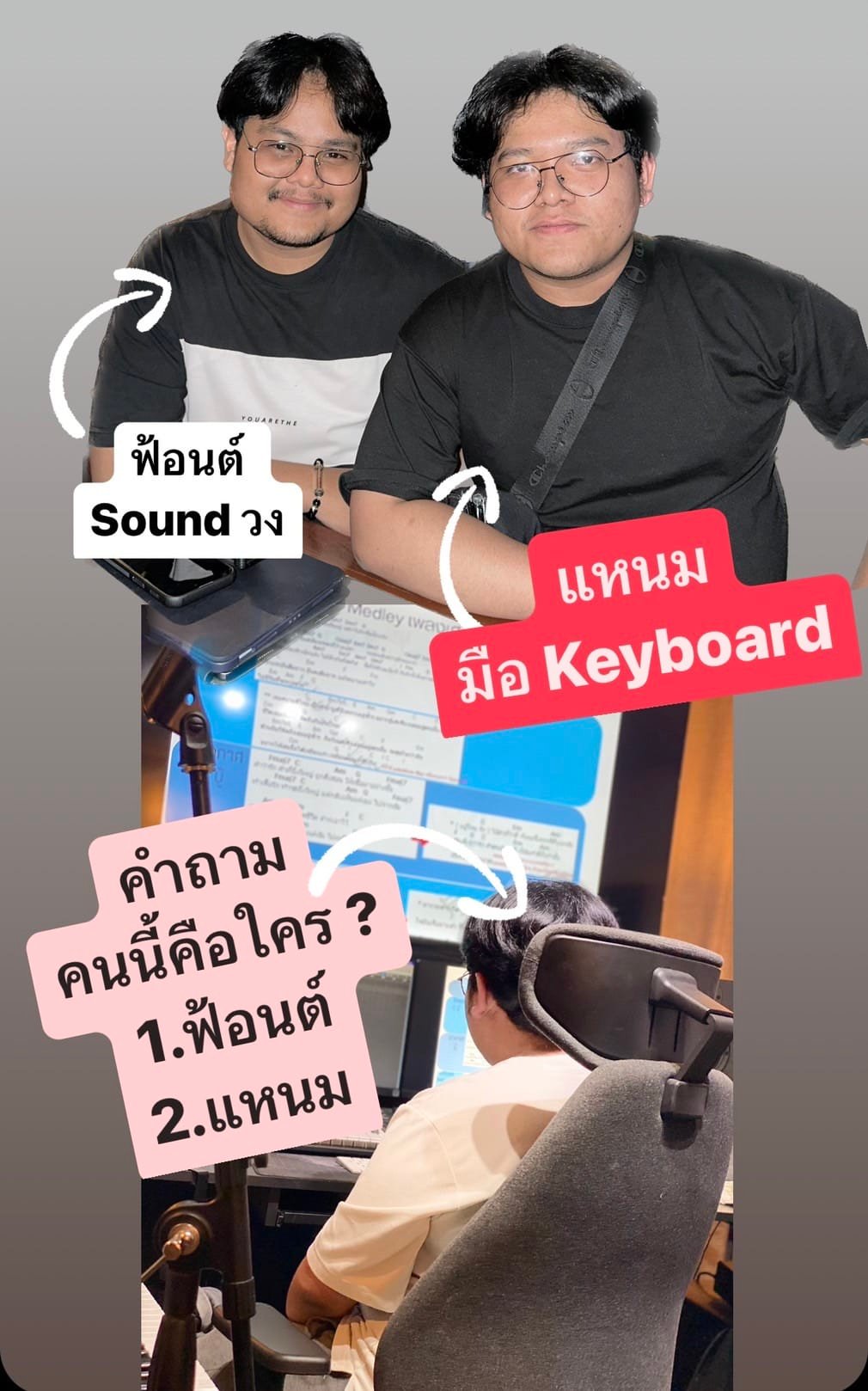 Skykick Ranger - ฟ้อนต์ sound engineer วงเรา แหนม keyboard... | Facebook