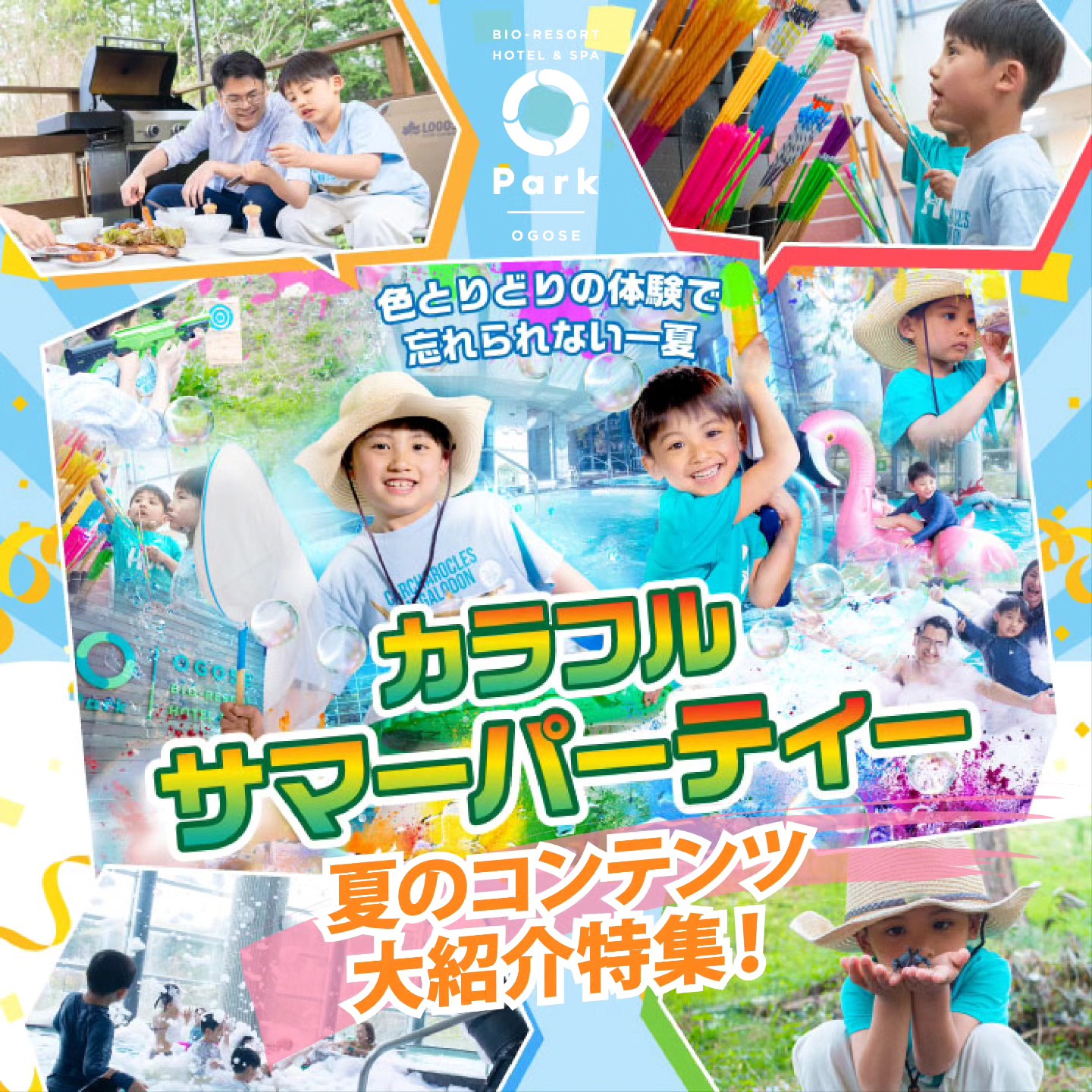 公の場での発言・インタビュー報道記録