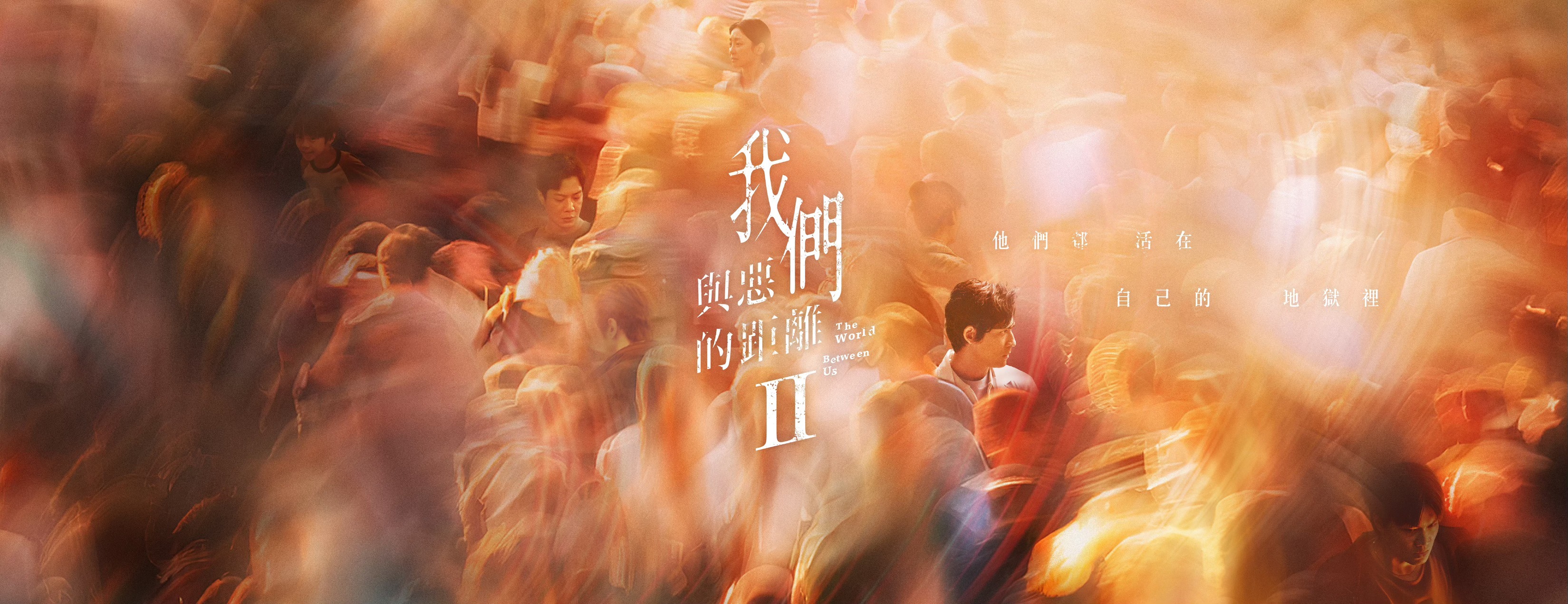 人選之人—造浪者 Wave Makers added a new photo. - 人選之人—造浪者 Wave Makers