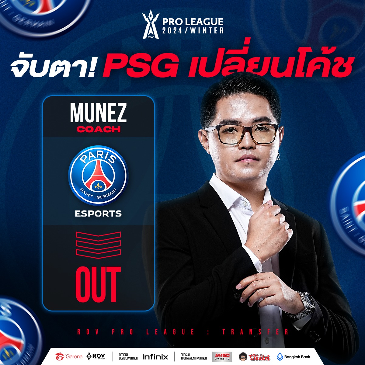📣 RPL Breaking News !! 🇫🇷PSG... - Garena RoV Tournament | Facebook