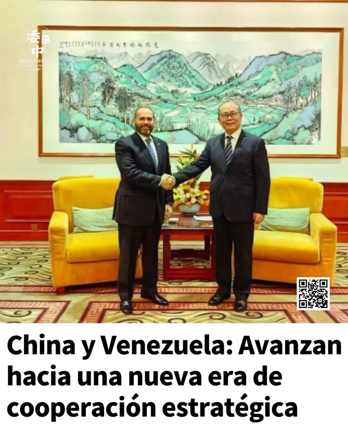🇨🇳 🤝🏻... - Centro Venezolano de Estudios sobre China - CVEC | Facebook