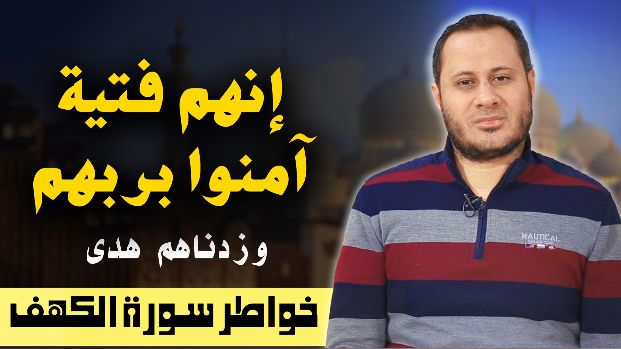 د. بلال طلب Belal Telep