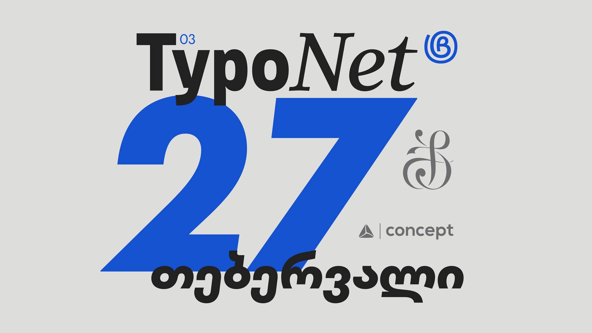 Typeface.ge