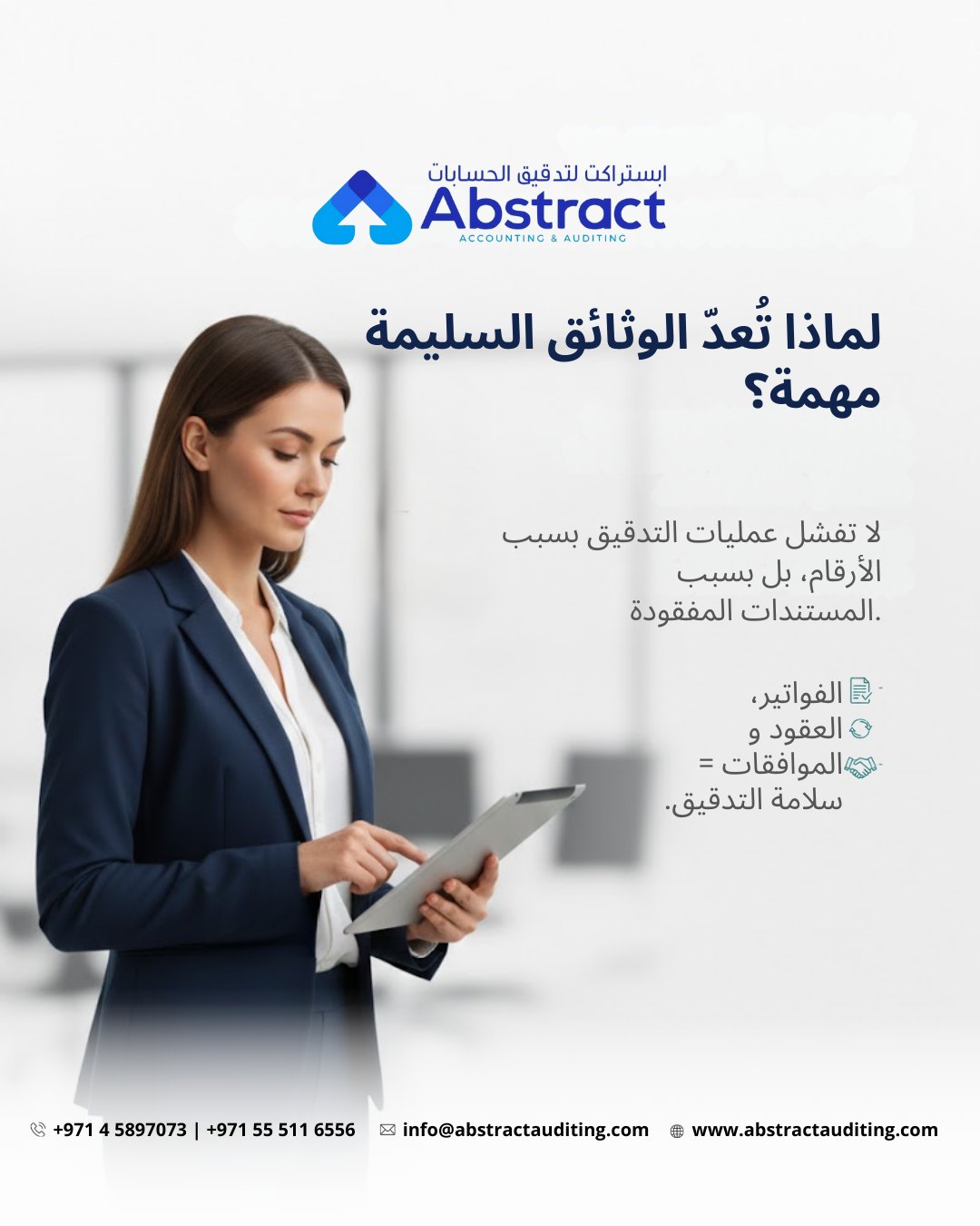 Abstract Accounting and Auditing | Dubai