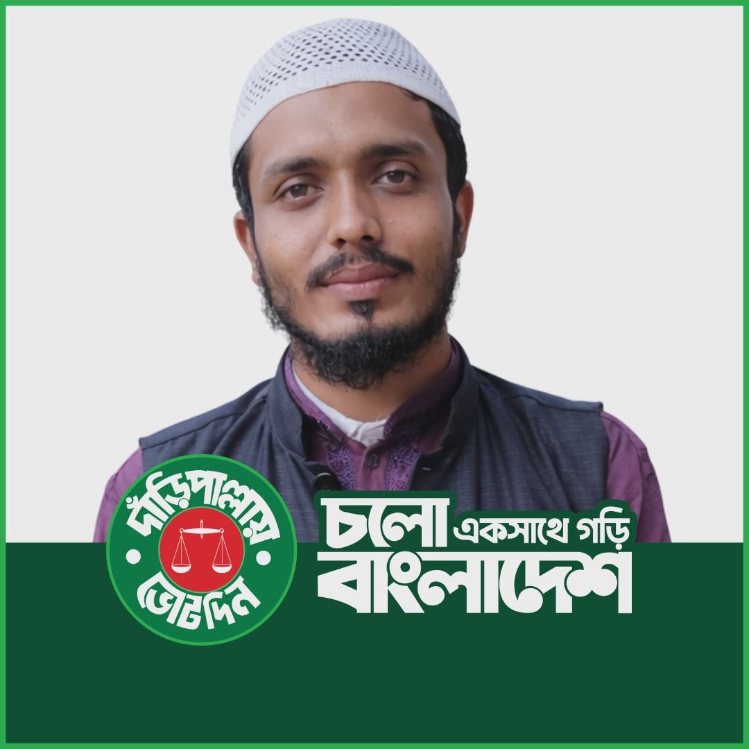 Nejam Uddin