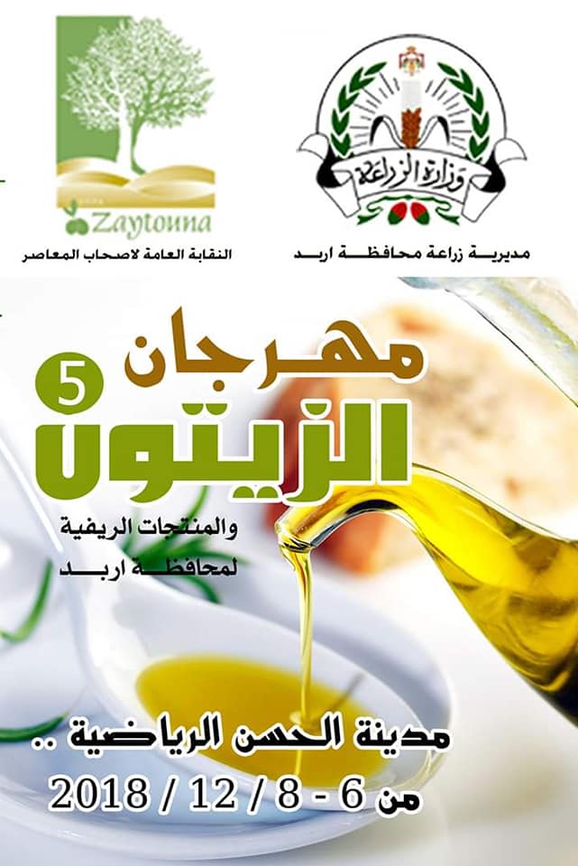 مهرجان الزيتون الخامس لواء المزار الشمالي الاخباري Facebook