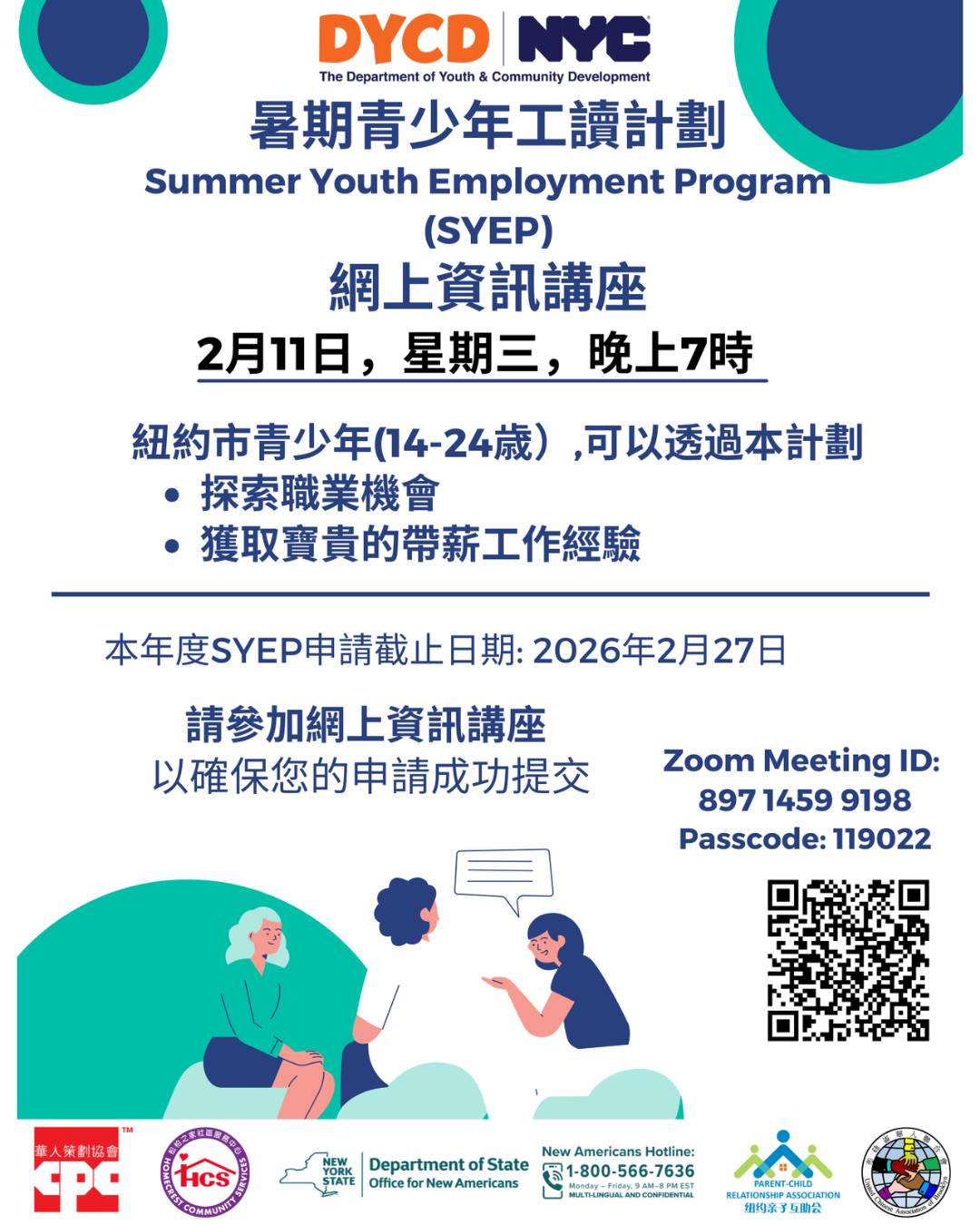 Chinese-American... - Chinese-American Planning Council