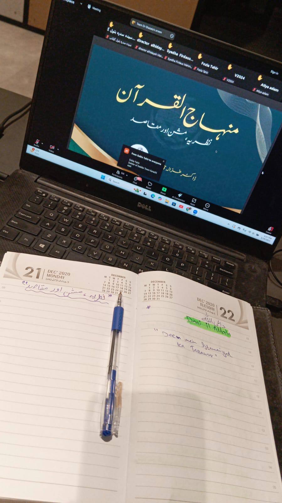 Minhaj-ul-Quran Women League Multan | Allu Multan