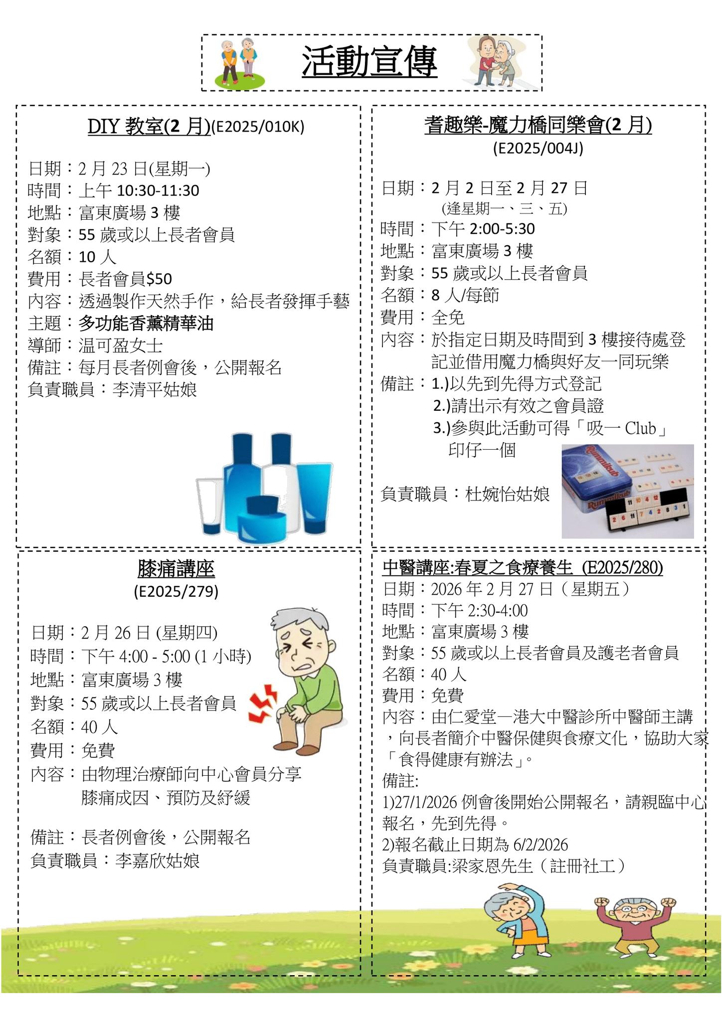 香港聖公會東涌綜... - 香港聖公會東涌綜合服務 HKSKH Tung Chung Integrated Services