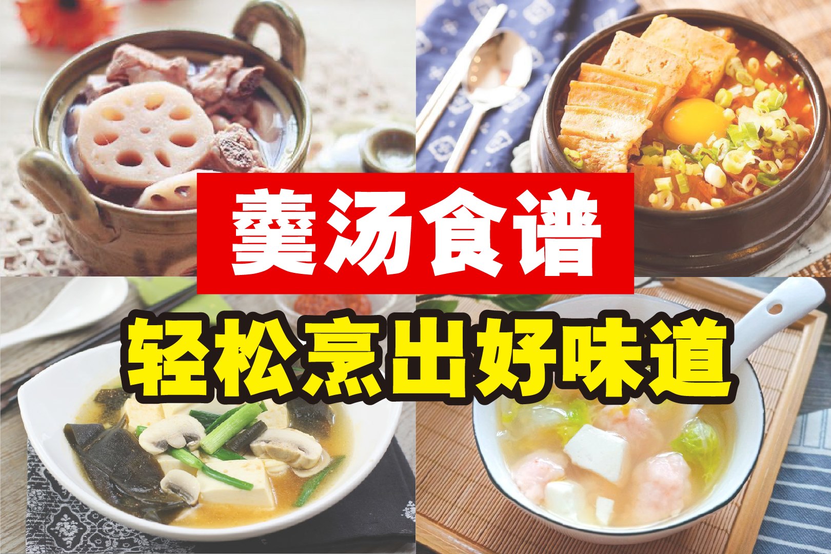 【羹汤食谱‼教你轻松烹出好味道】|槟城好料... - Penang Holiao 槟城好料 | Facebook