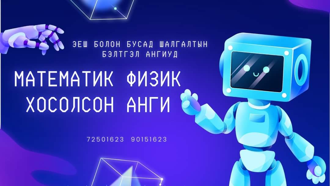 Normount LLC / Нормаунт ХХК... - Normount LLC / Нормаунт ХХК