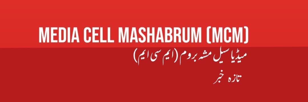 Media Cell Mashabrum