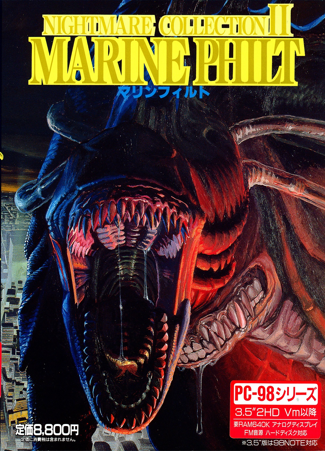 INTERACTIVE NIGHTMARES “Marine Philt” (also known as “Nightmare