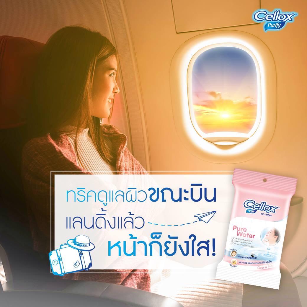 Cellox Thailand - เมื่อต้องเดินทางนานๆ ก่อนจะพักร่าง... | Facebook