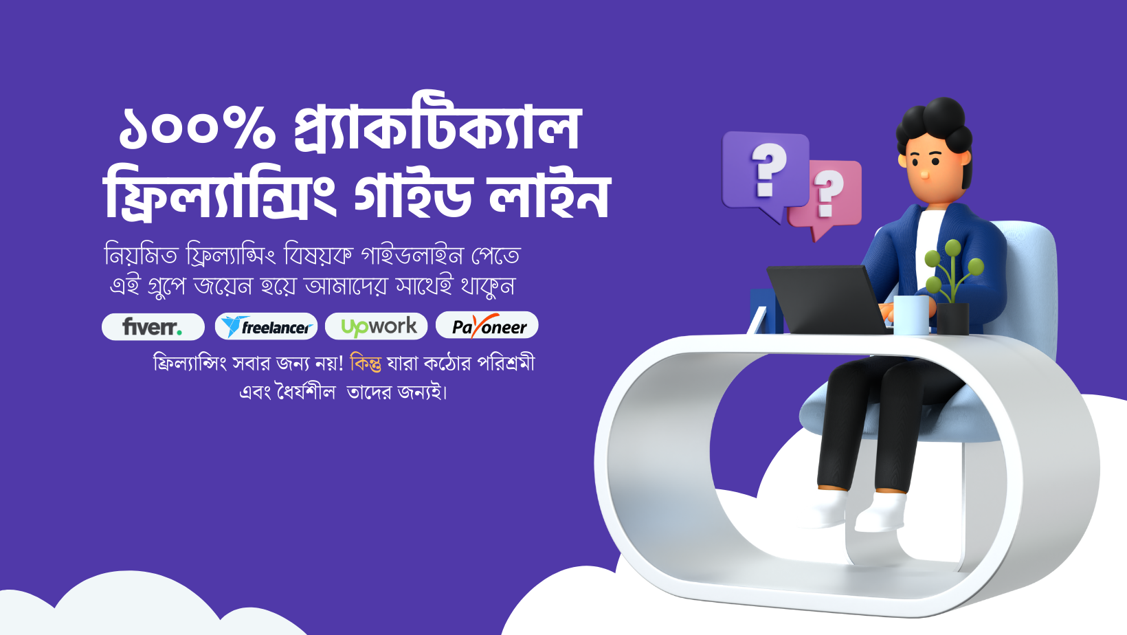 Sajid's Freelancing Guide | Facebook