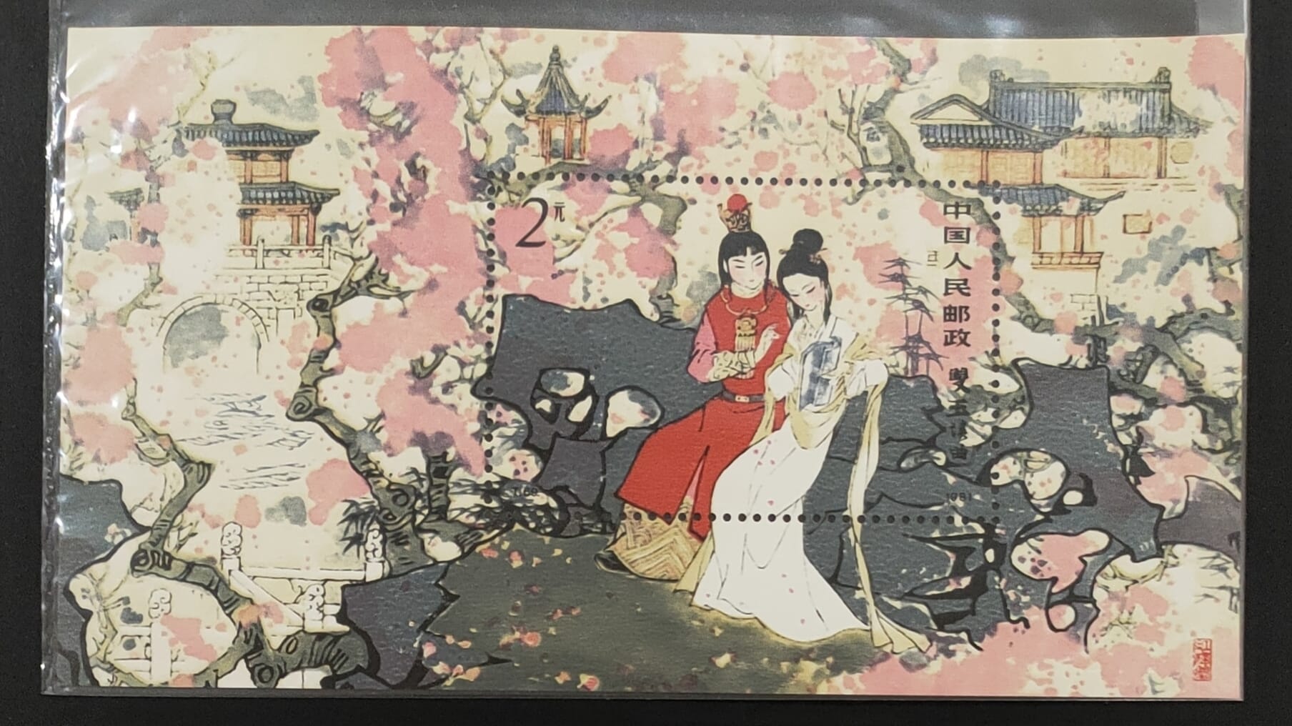 1981 Twelve Beauties of Jinling from A Dream of Red Mansions T69