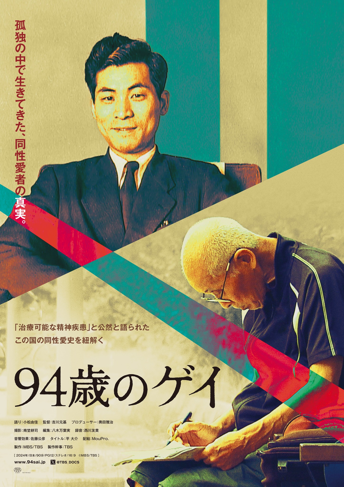 変態 セブン