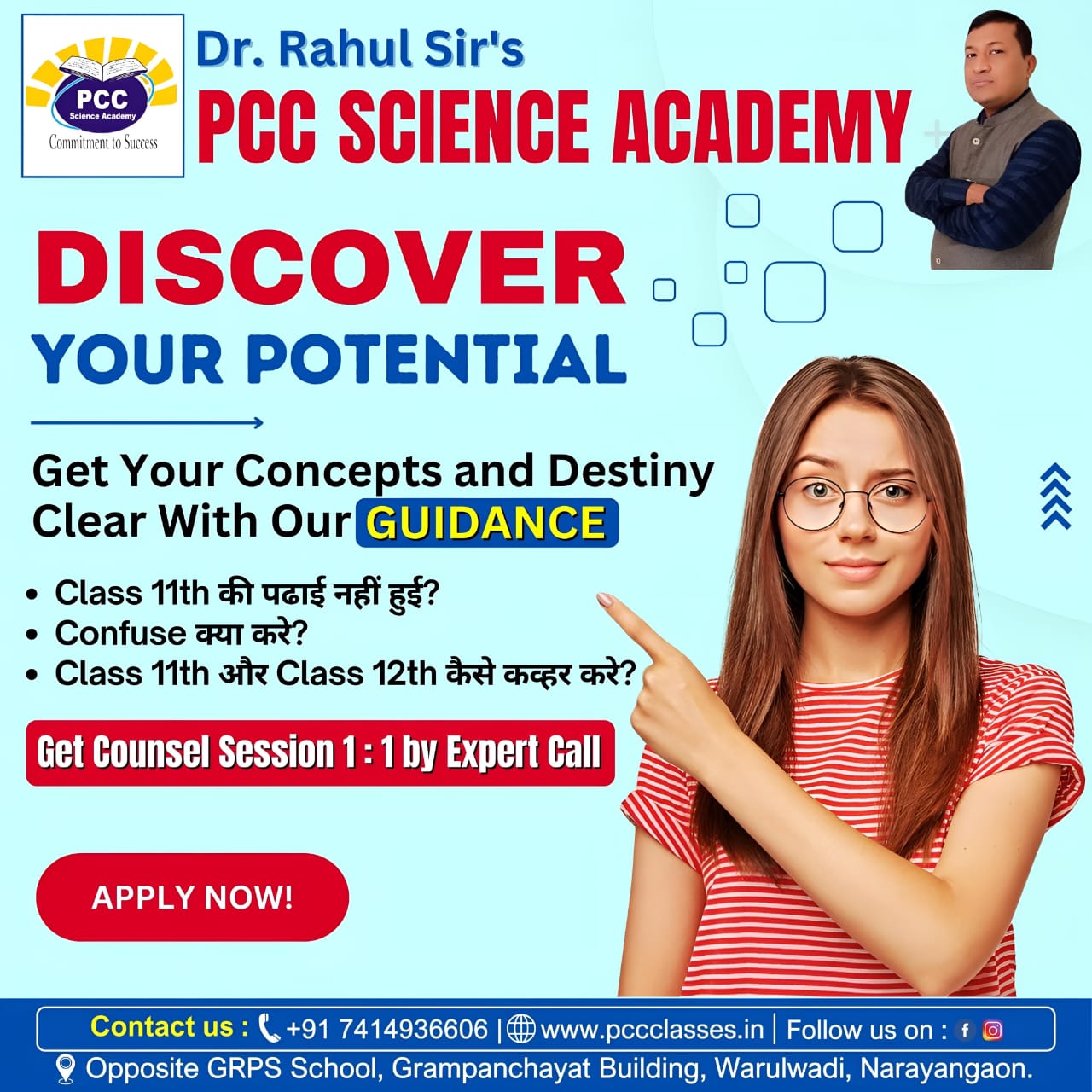 PCC Classes-NEET/JEE/MHT-CET | Narayangaon